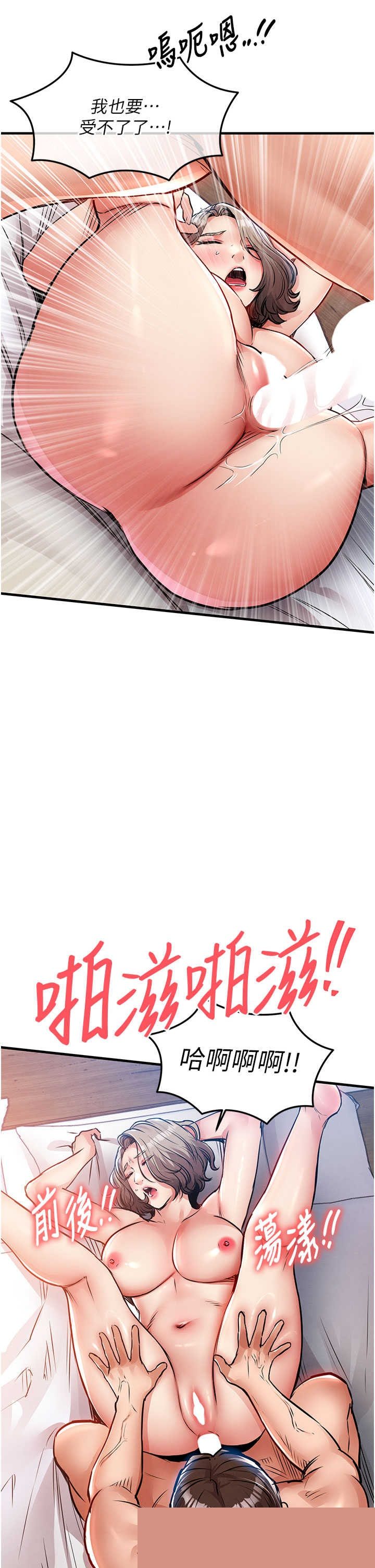 衣锦还乡 第51章 - 第26页