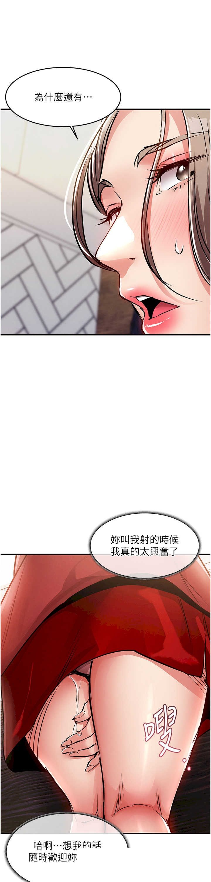 衣锦还乡 第51章 - 第46页