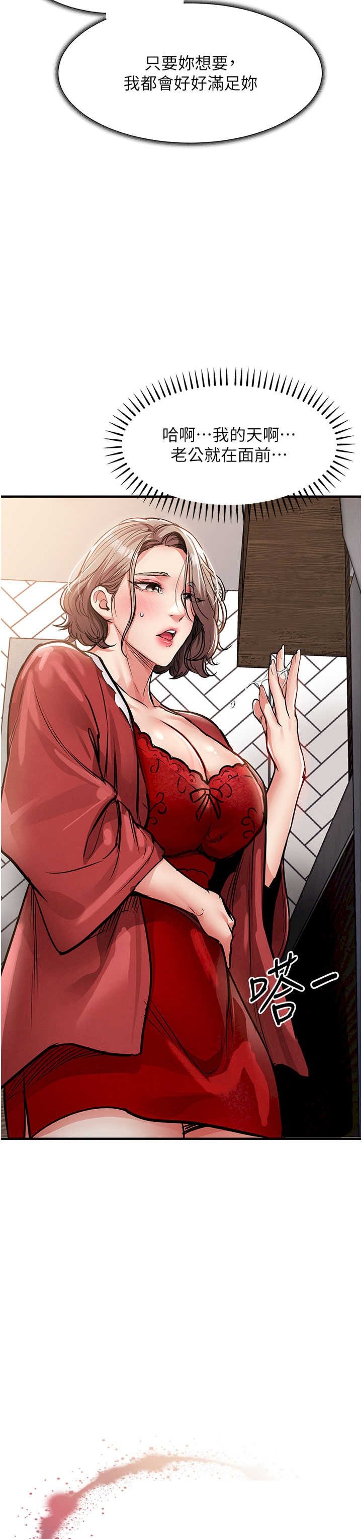 衣锦还乡 第51章 - 第47页