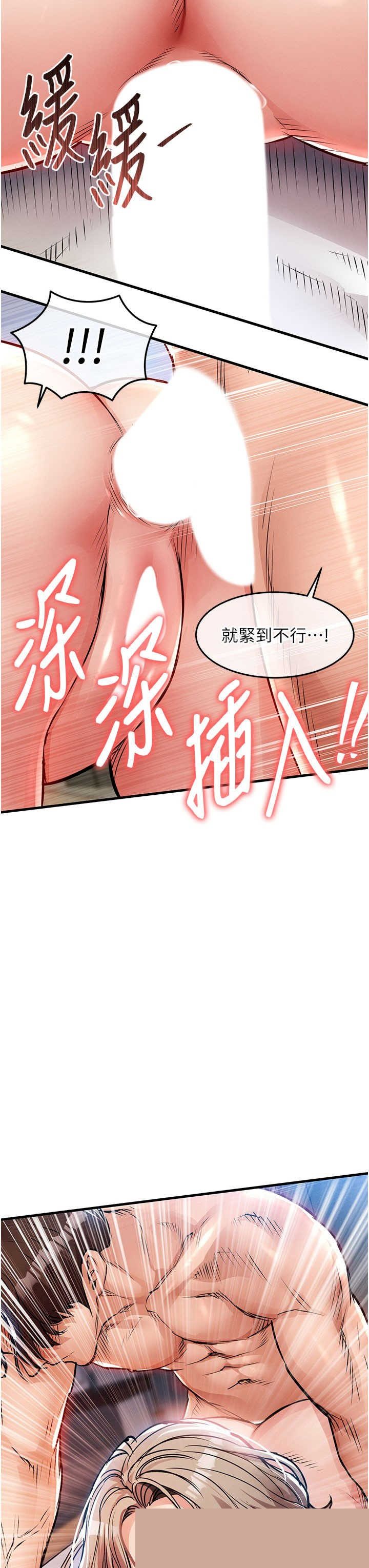 衣锦还乡 第51章 - 第13页