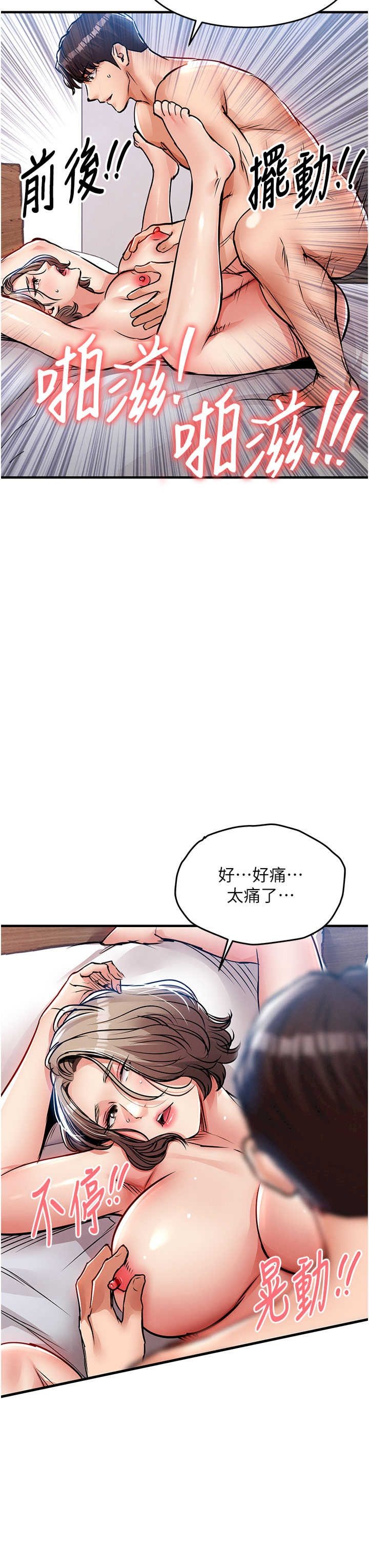 衣锦还乡 第51章 - 第23页