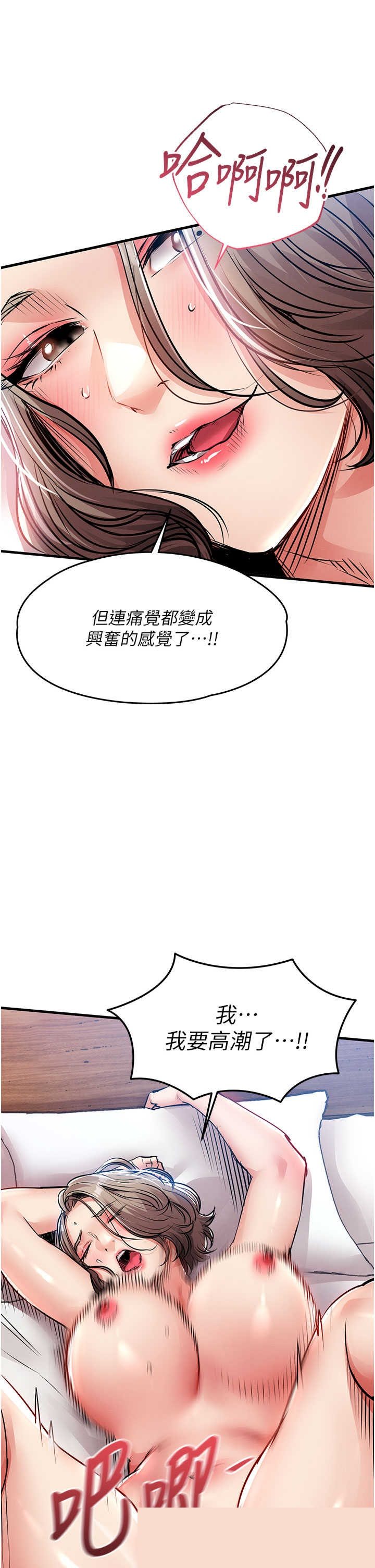 衣锦还乡 第51章 - 第24页