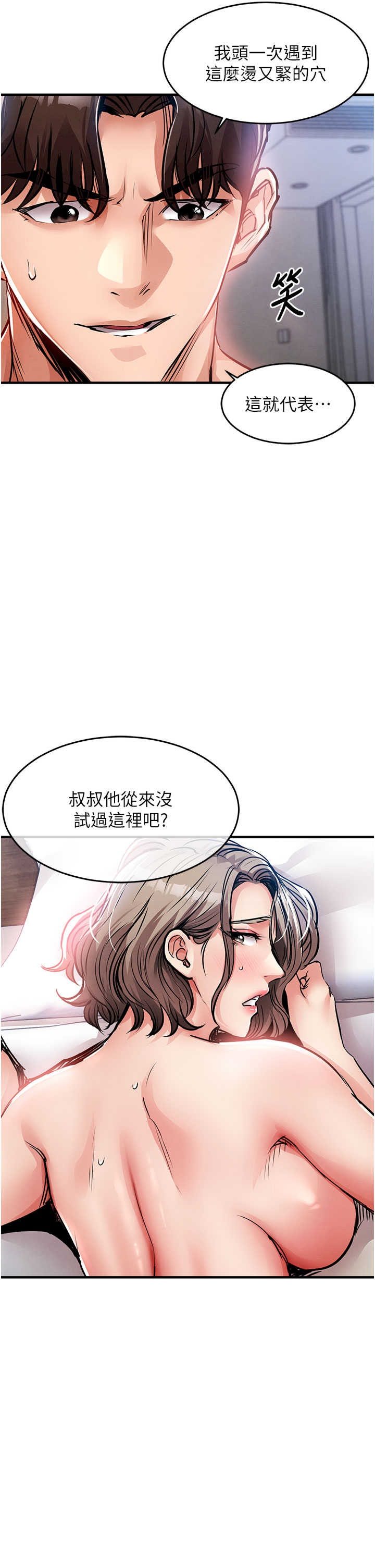 衣锦还乡 第51章 - 第16页