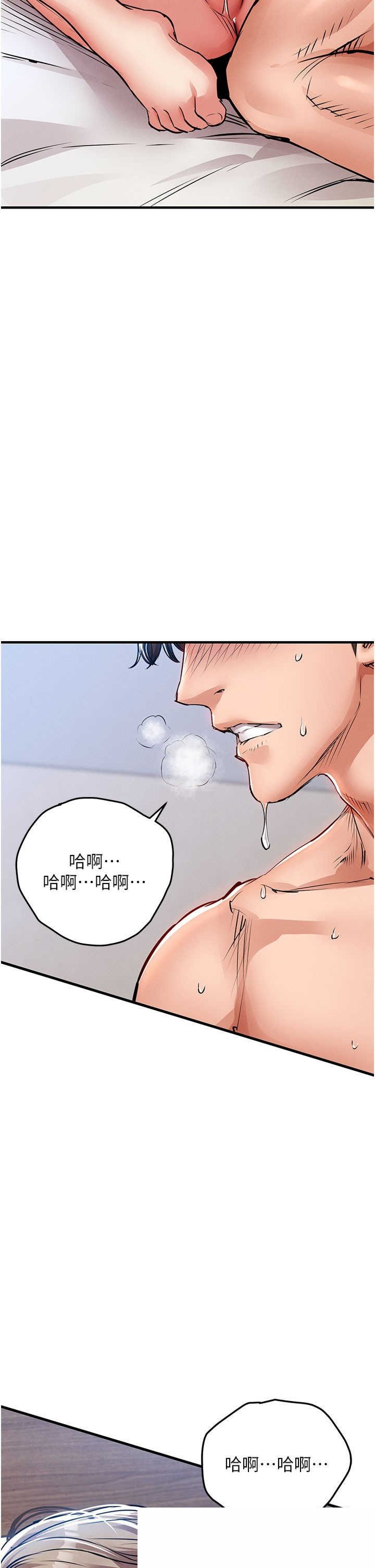 衣锦还乡 第51章 - 第31页