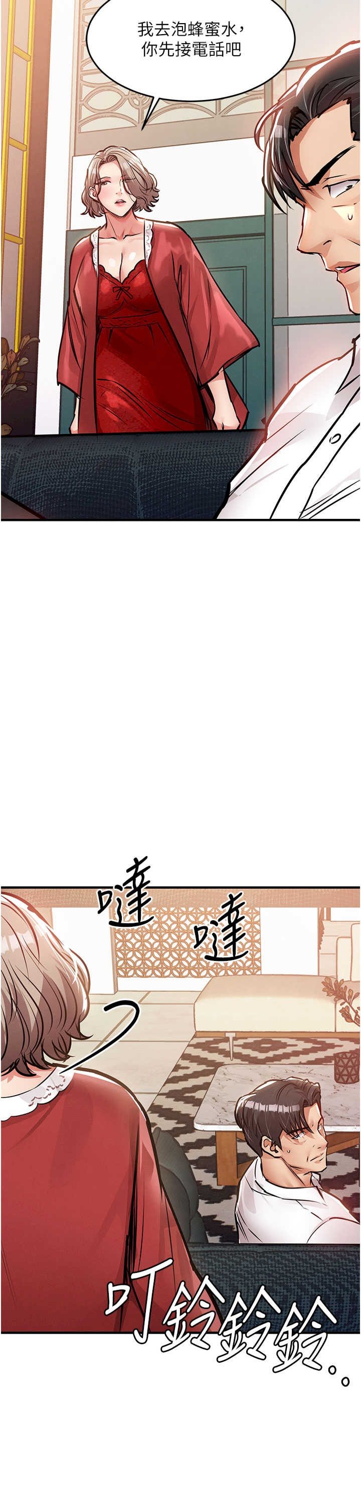 衣锦还乡 第51章 - 第43页