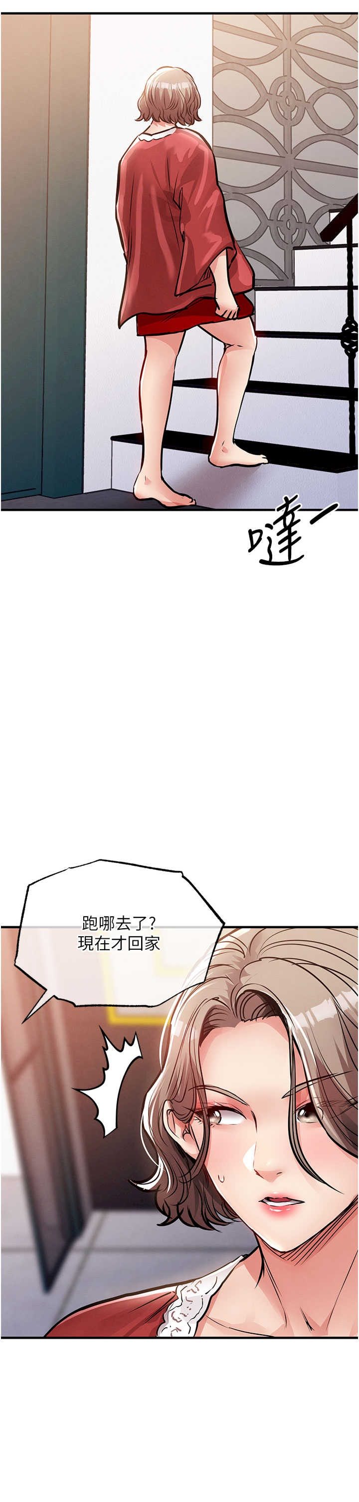 衣锦还乡 第51章 - 第40页