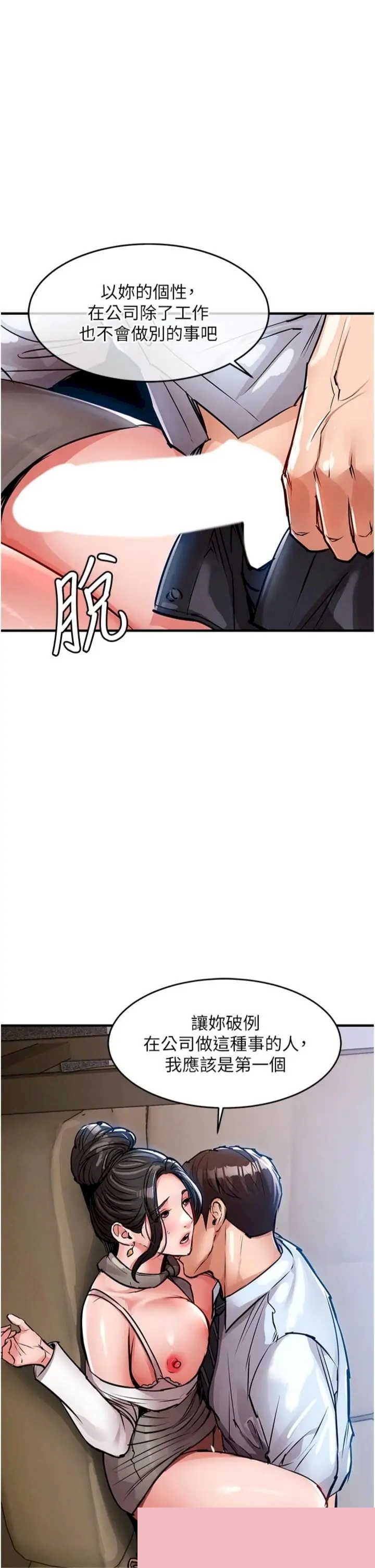 衣锦还乡 第52章 - 第46页