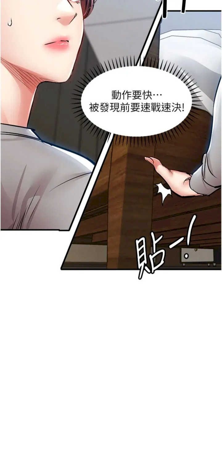 衣锦还乡 第52章 - 第15页