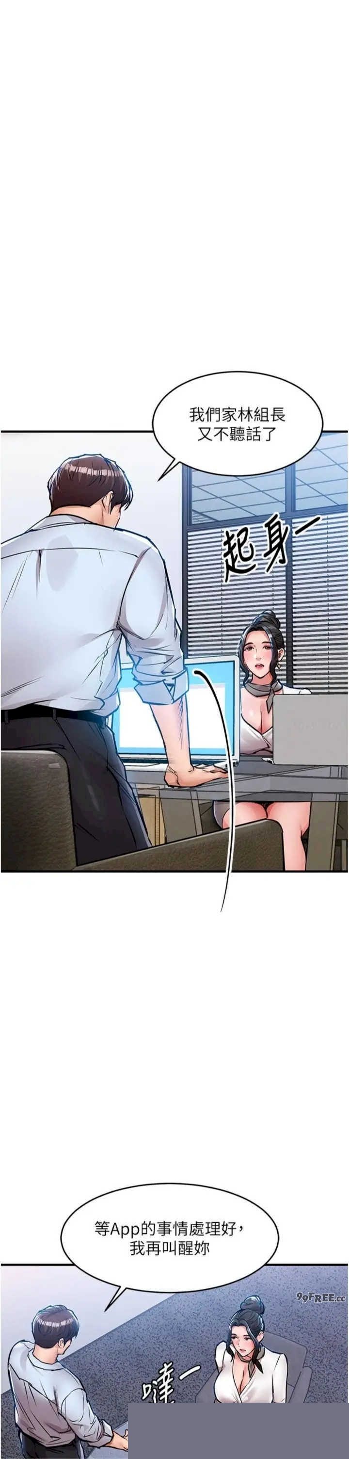 衣锦还乡 第52章 - 第38页