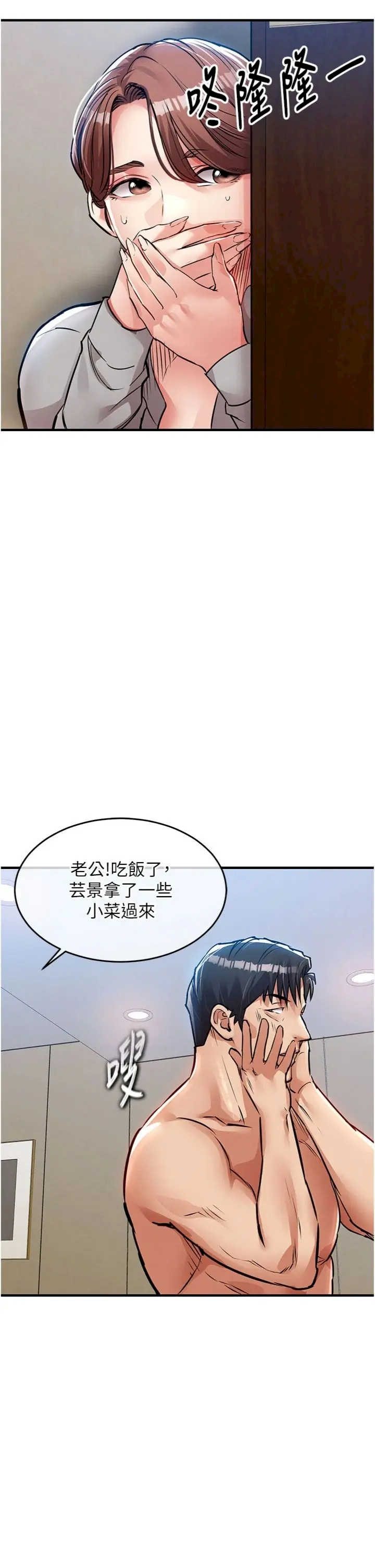 衣锦还乡 第52章 - 第20页