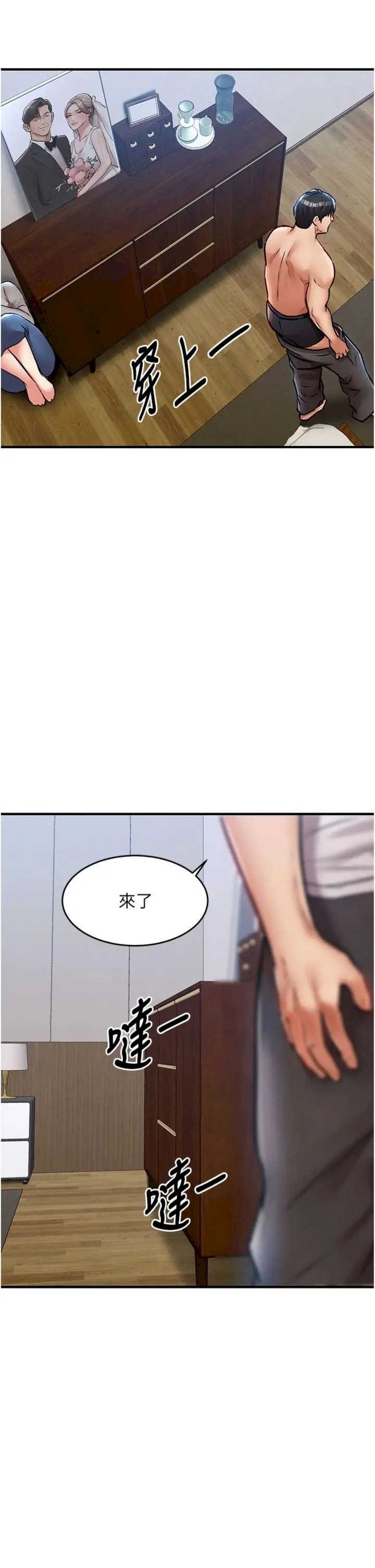 衣锦还乡 第52章 - 第21页