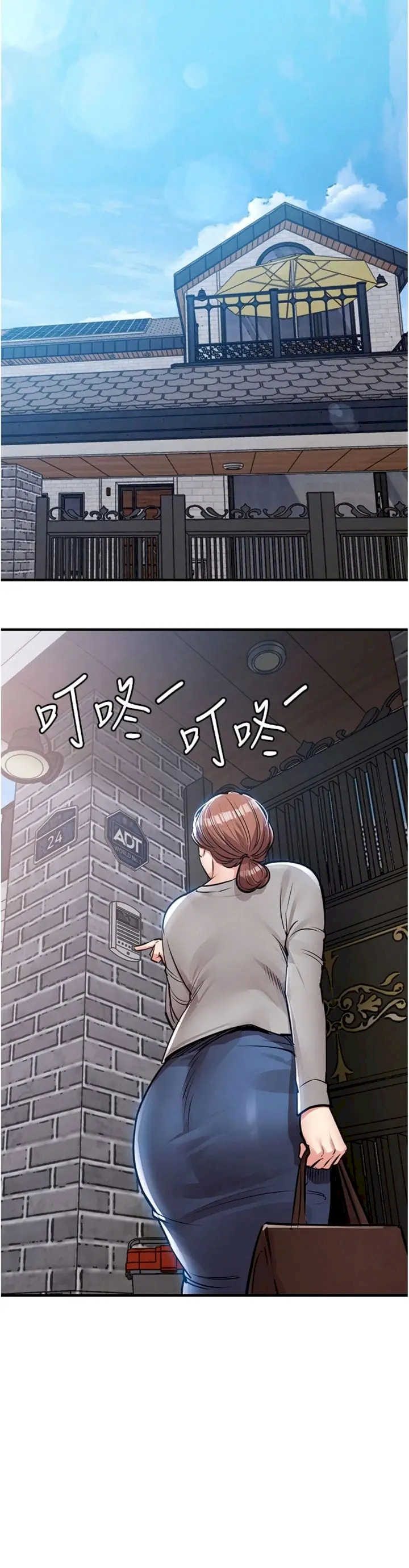 衣锦还乡 第52章 - 第10页