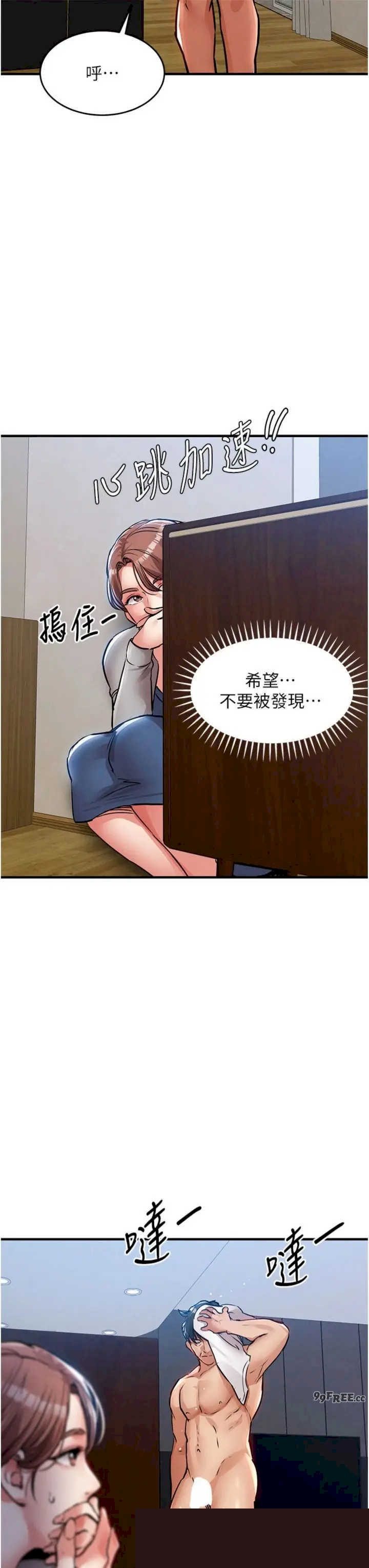 衣锦还乡 第52章 - 第18页