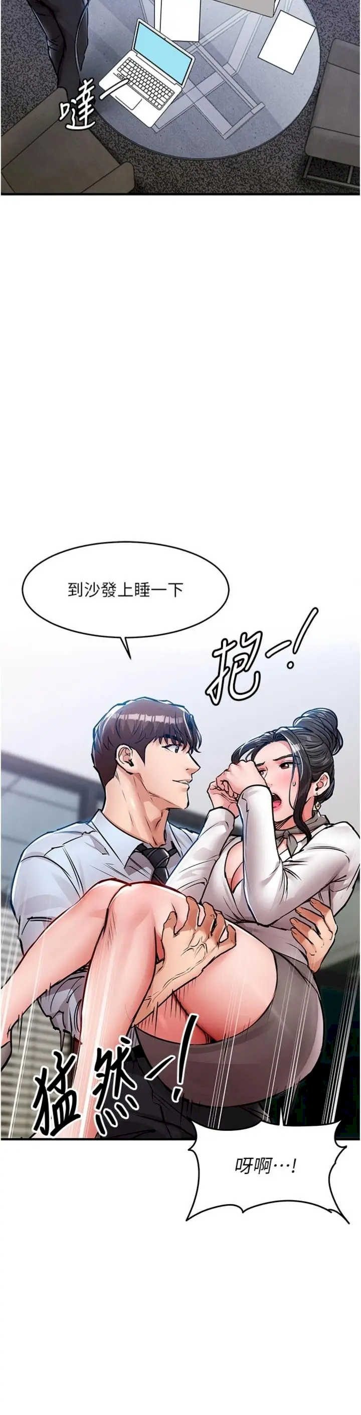 衣锦还乡 第52章 - 第39页
