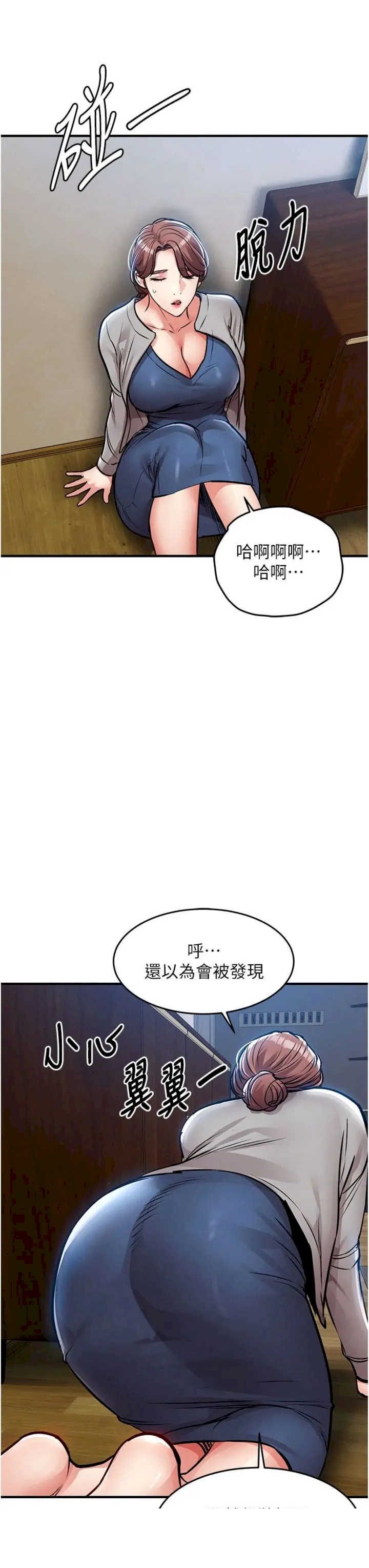 衣锦还乡 第52章 - 第22页
