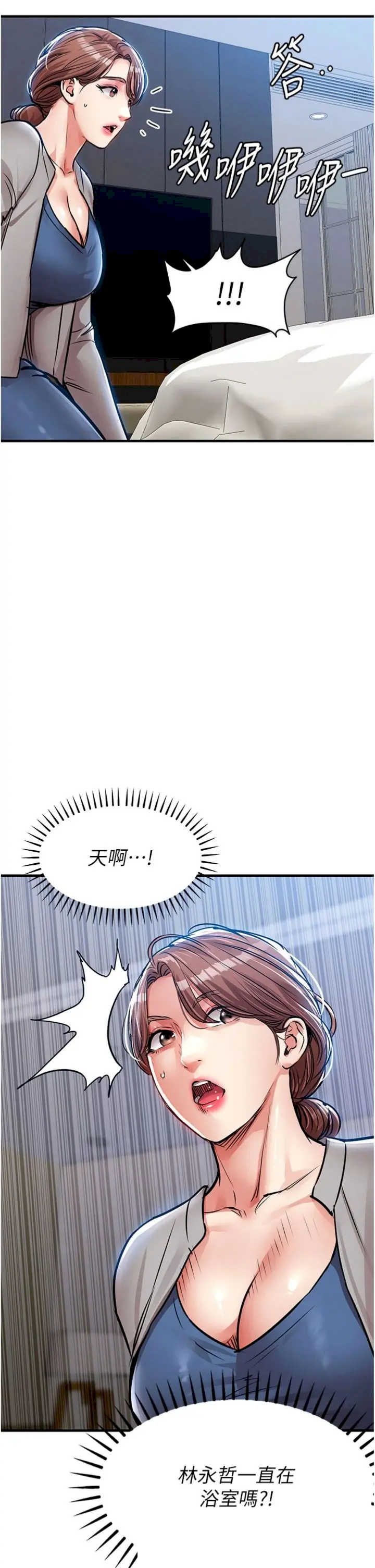 衣锦还乡 第52章 - 第16页