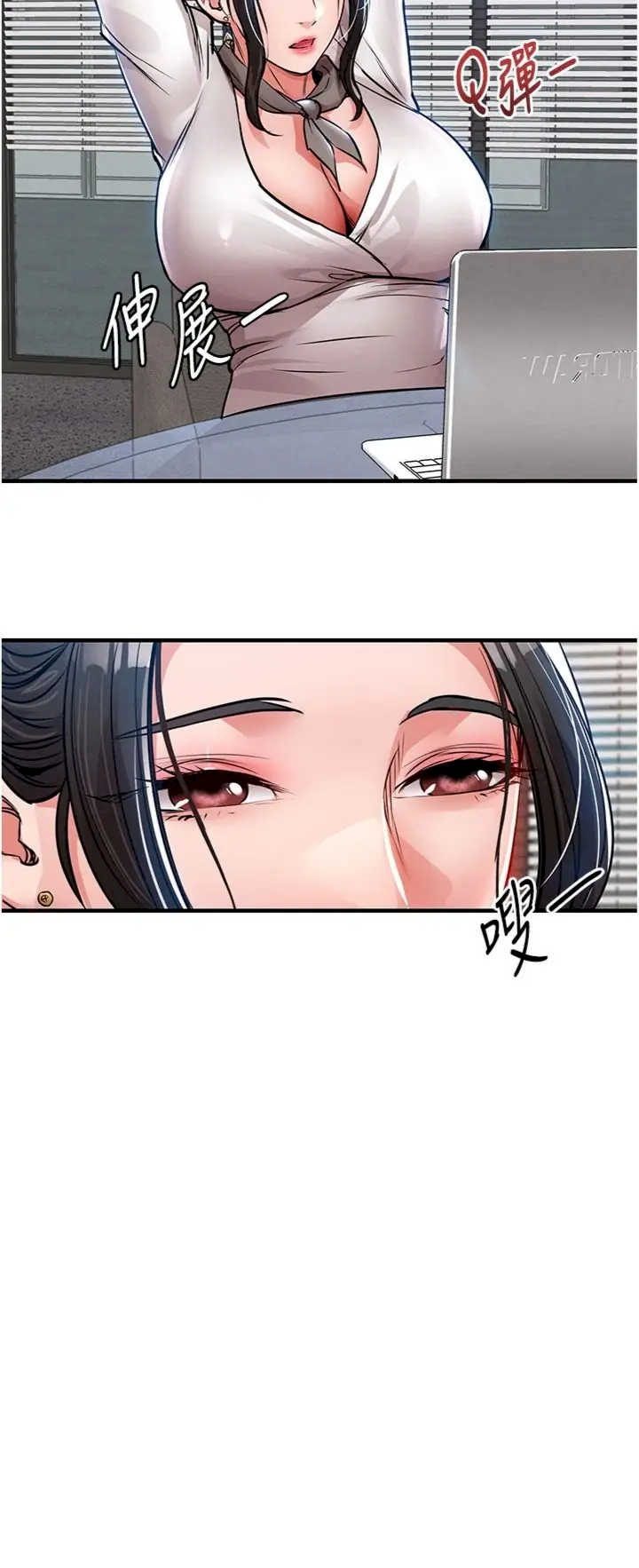 衣锦还乡 第52章 - 第34页