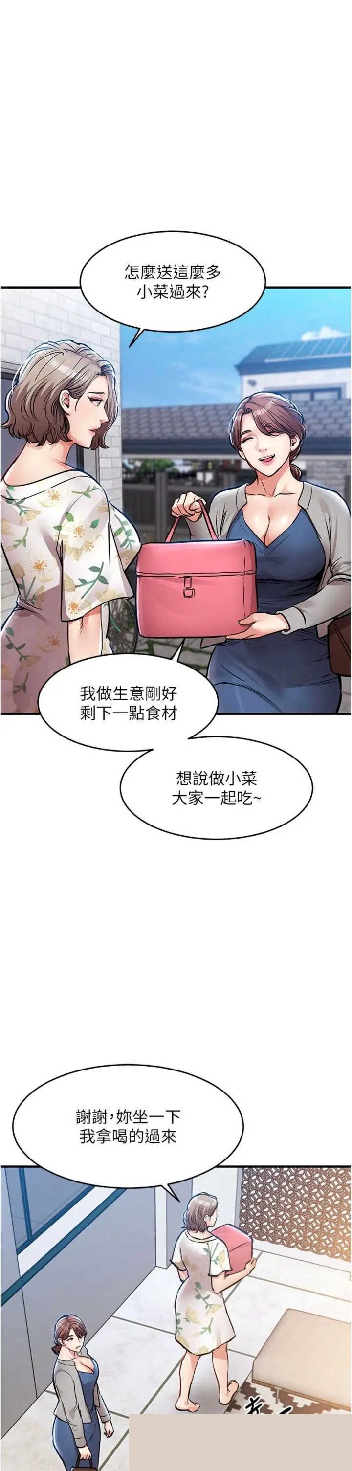 衣锦还乡 第52章 - 第11页