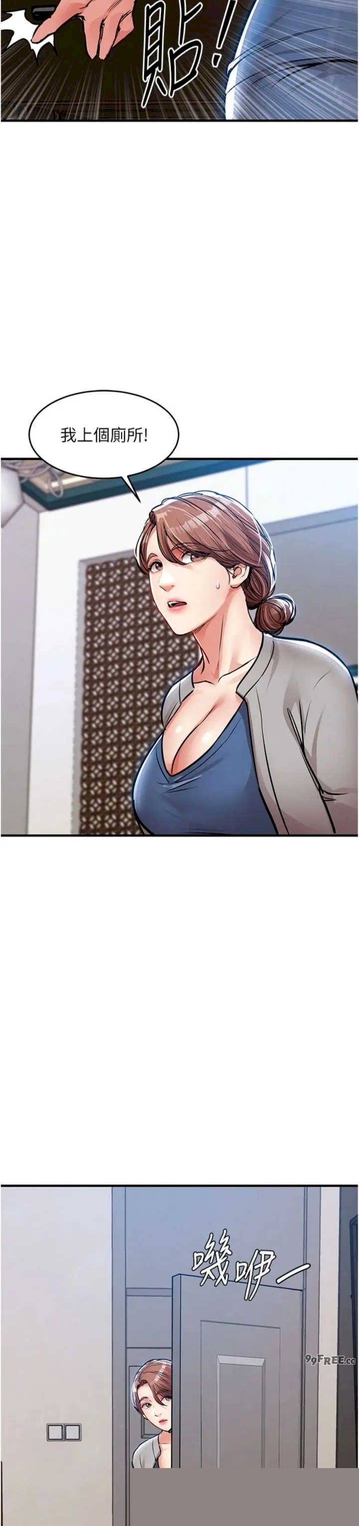 衣锦还乡 第52章 - 第13页