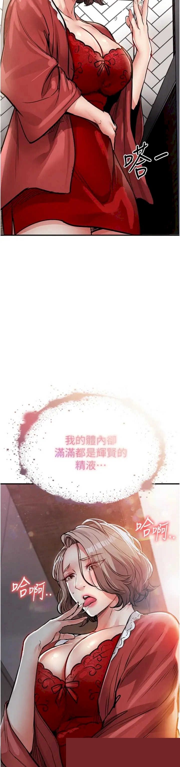 衣锦还乡 第52章 - 第3页