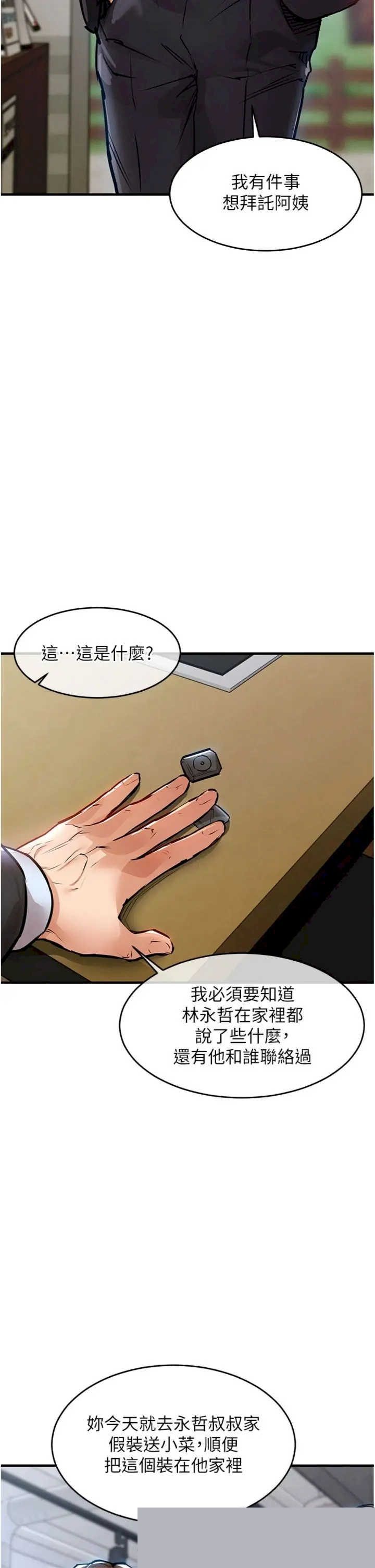 衣锦还乡 第52章 - 第7页