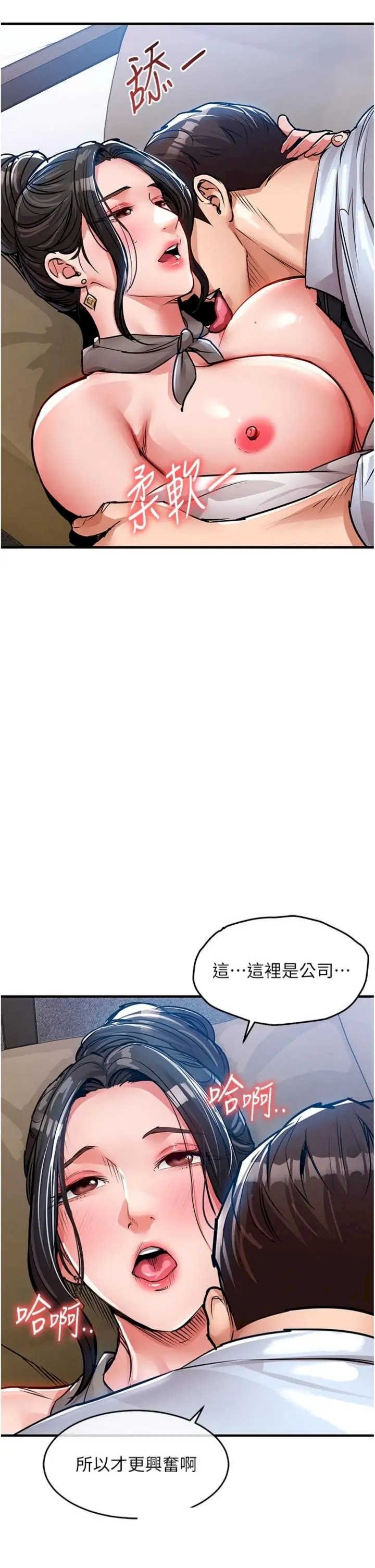 衣锦还乡 第52章 - 第45页