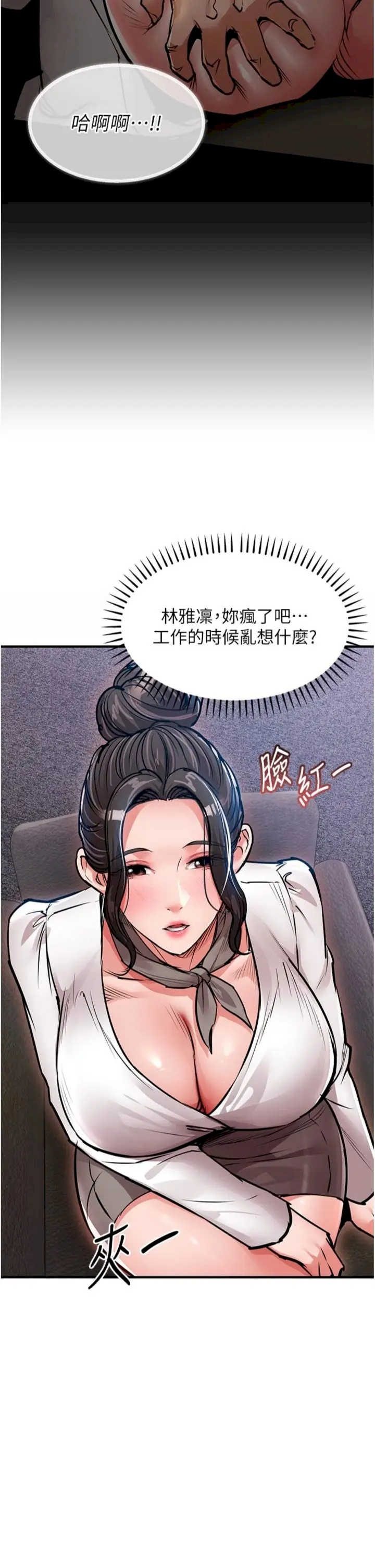 衣锦还乡 第52章 - 第36页