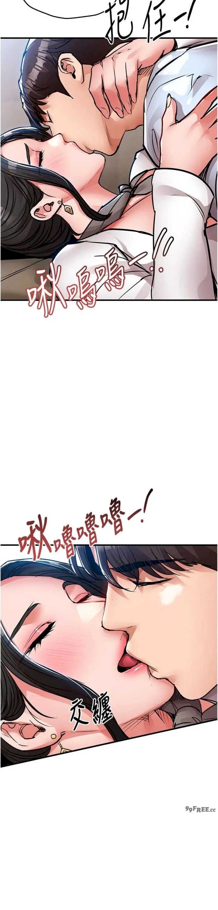 衣锦还乡 第52章 - 第43页