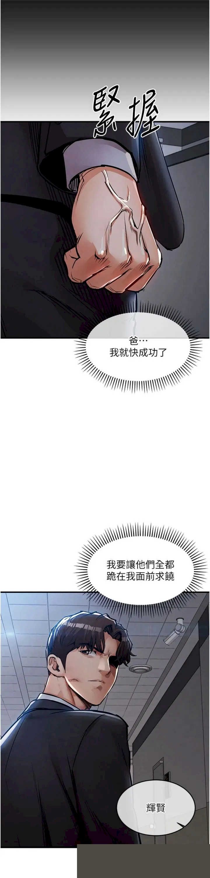 衣锦还乡 第52章 - 第31页