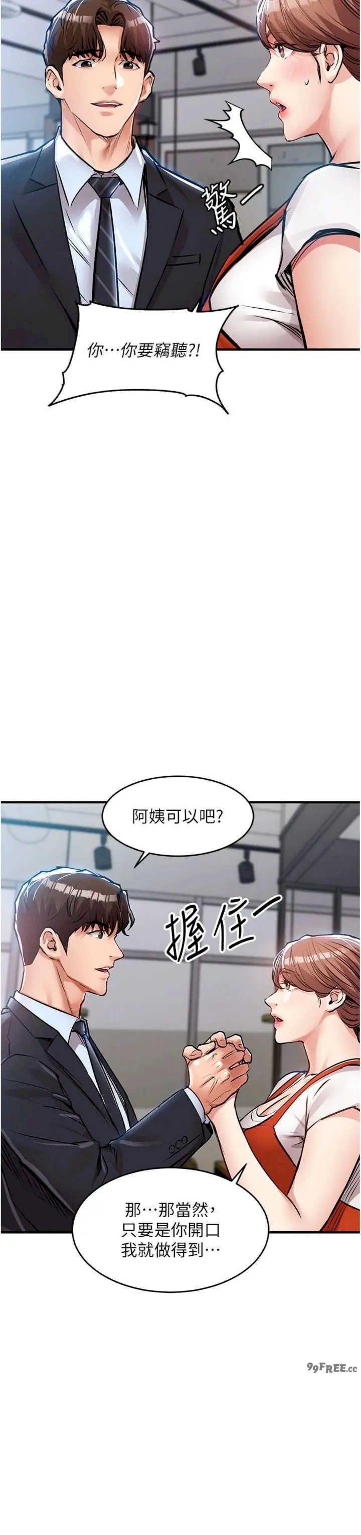 衣锦还乡 第52章 - 第8页