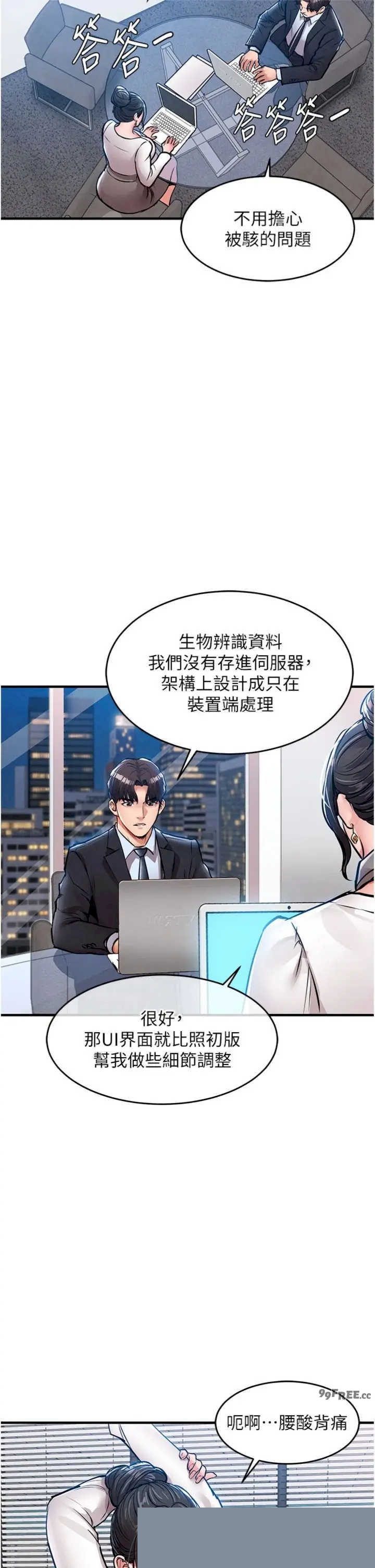 衣锦还乡 第52章 - 第33页