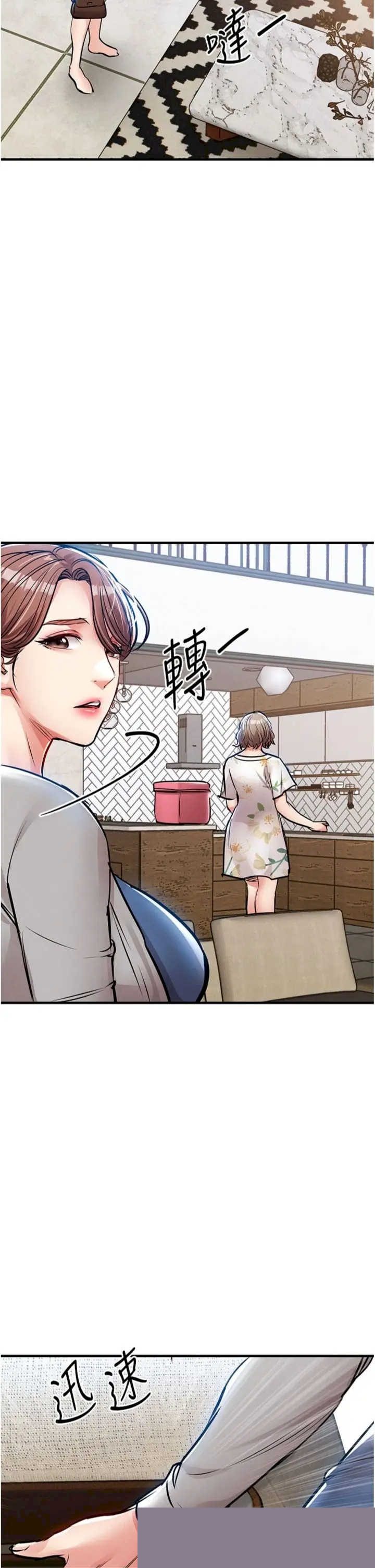衣锦还乡 第52章 - 第12页