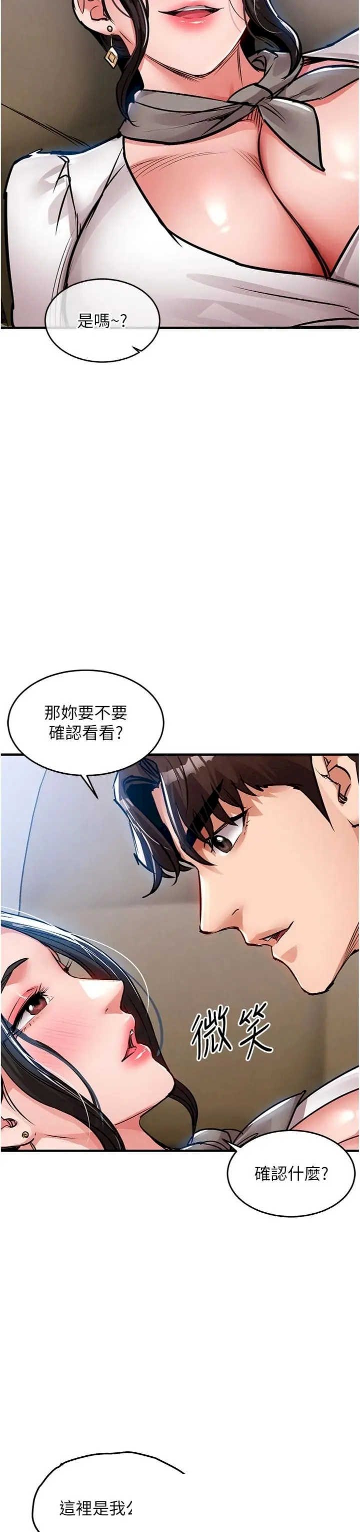 衣锦还乡 第52章 - 第42页