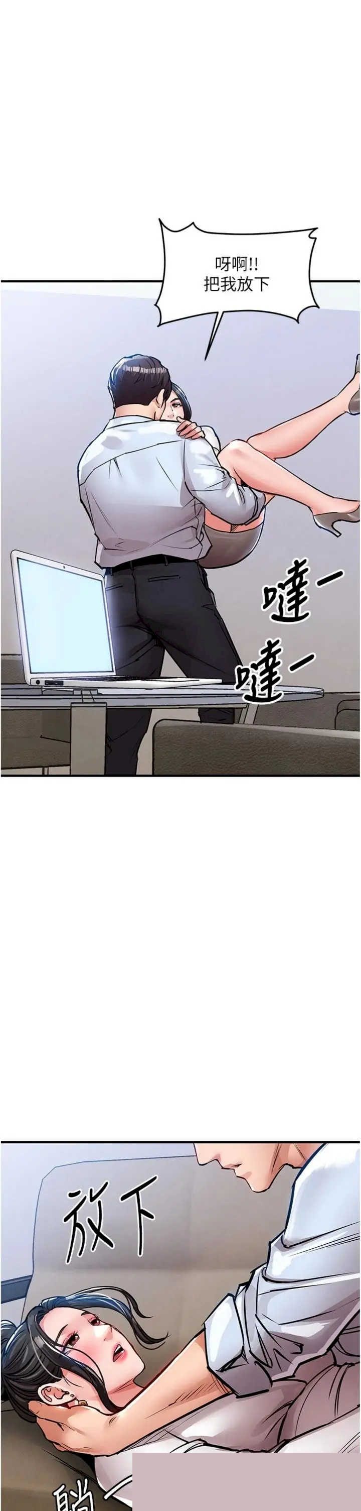 衣锦还乡 第52章 - 第40页