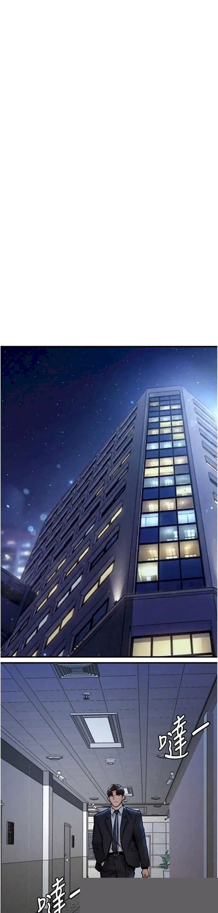 衣锦还乡 第52章 - 第26页