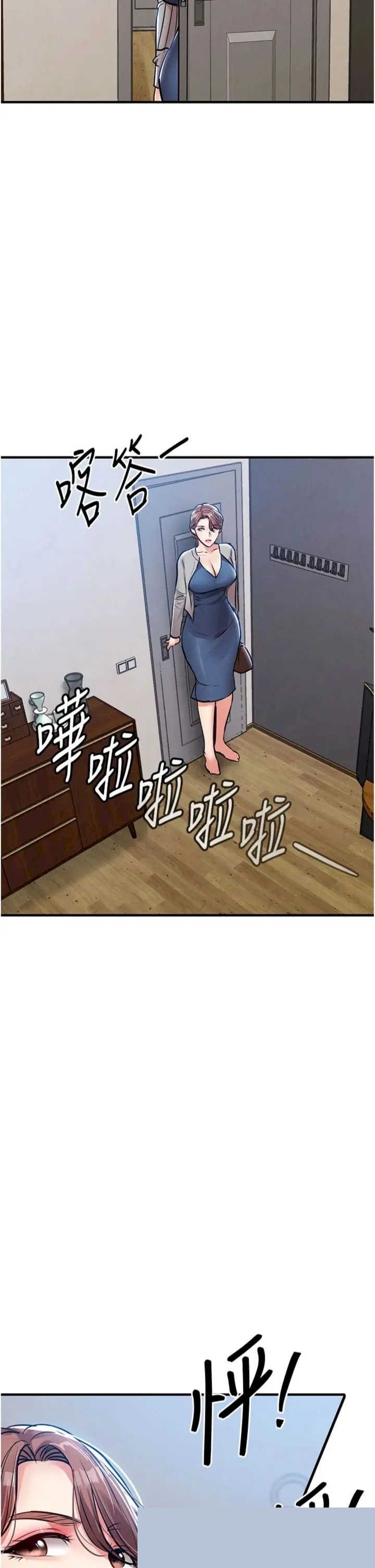 衣锦还乡 第52章 - 第14页