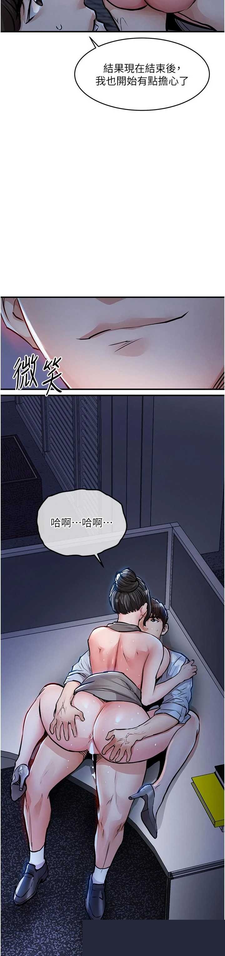 衣锦还乡 第53章 - 第47页