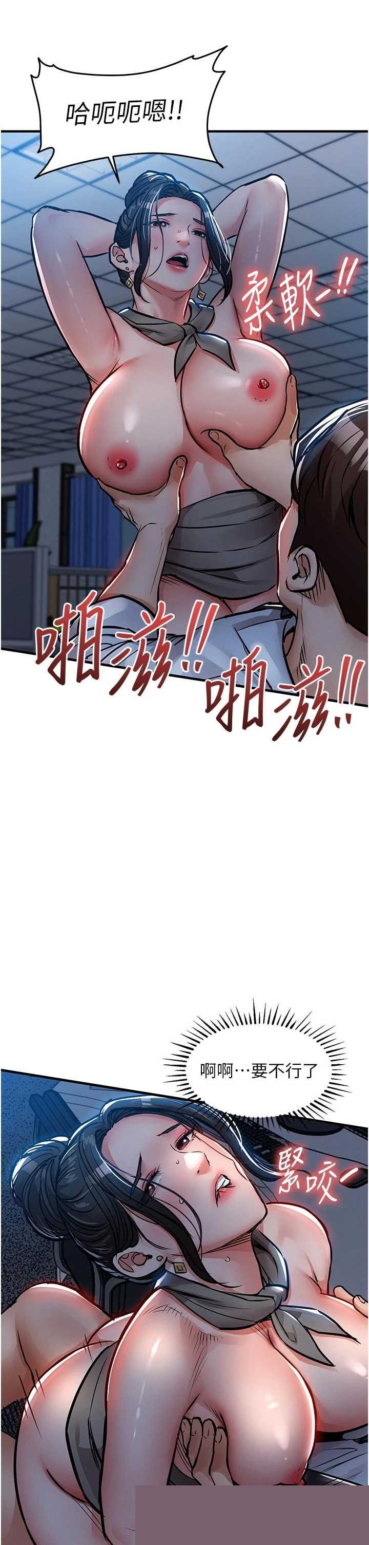 衣锦还乡 第53章 - 第36页
