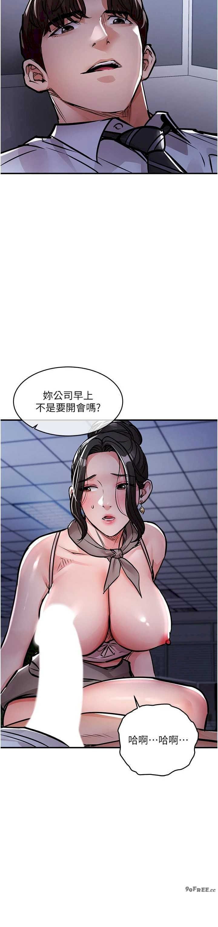 衣锦还乡 第53章 - 第33页
