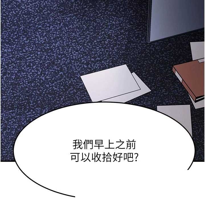 衣锦还乡 第53章 - 第48页