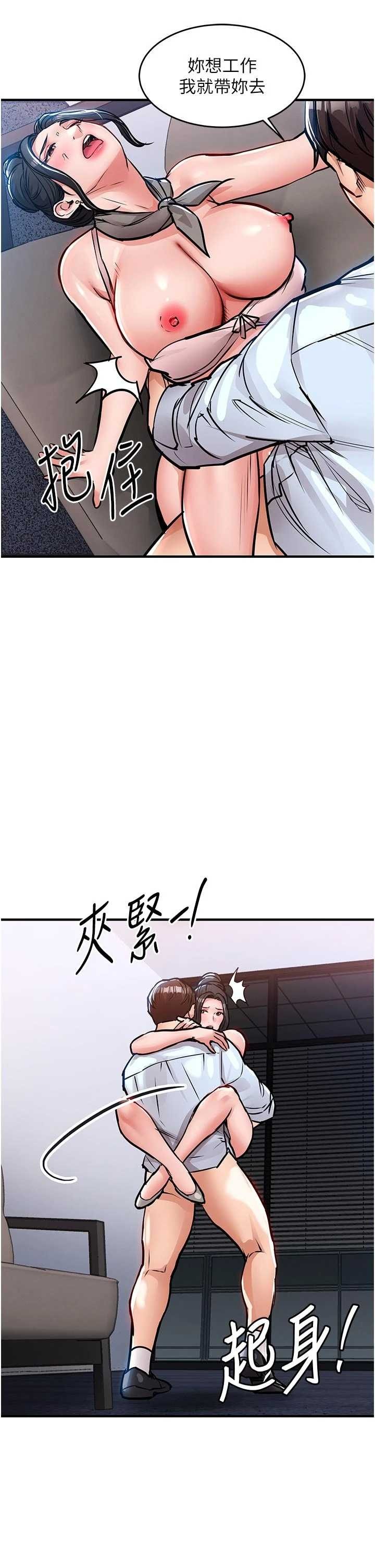 衣锦还乡 第53章 - 第26页