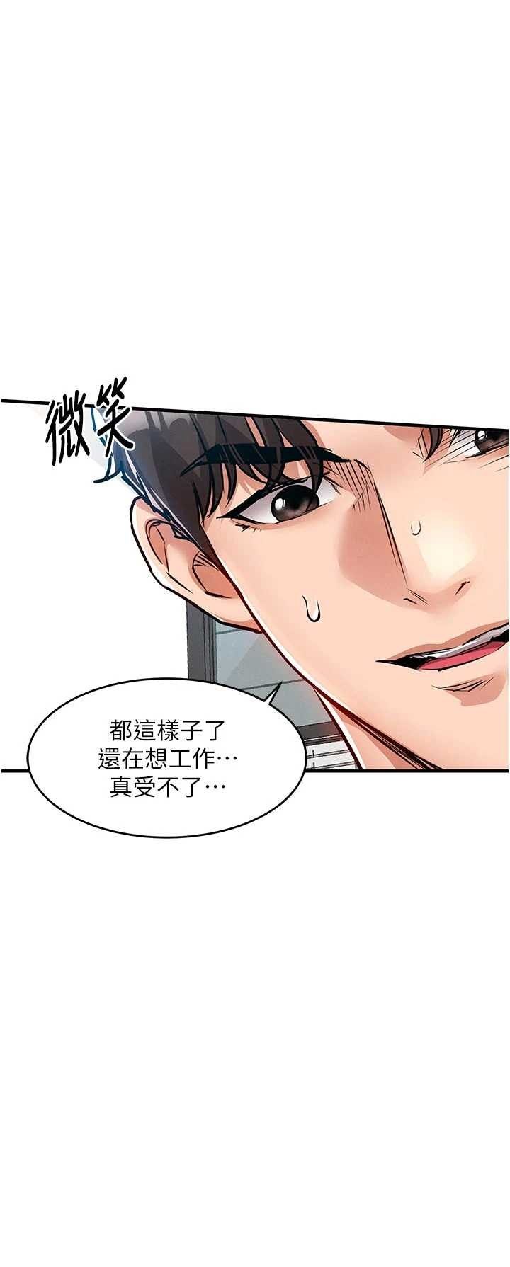 衣锦还乡 第53章 - 第25页