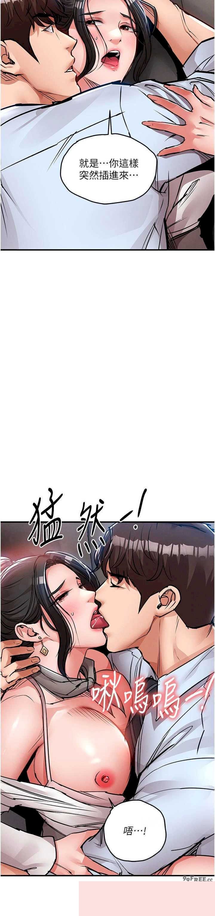 衣锦还乡 第53章 - 第8页