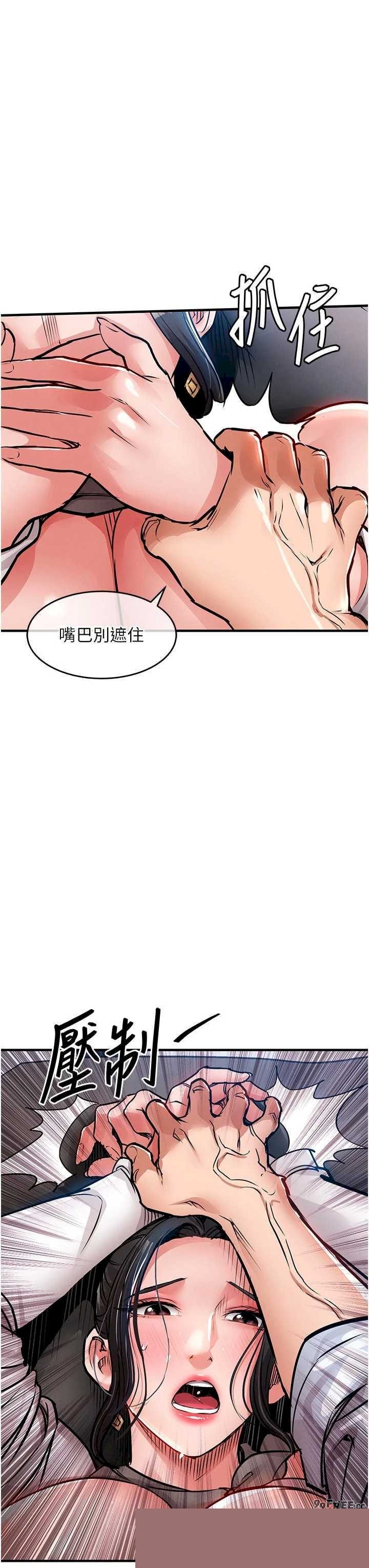 衣锦还乡 第53章 - 第18页