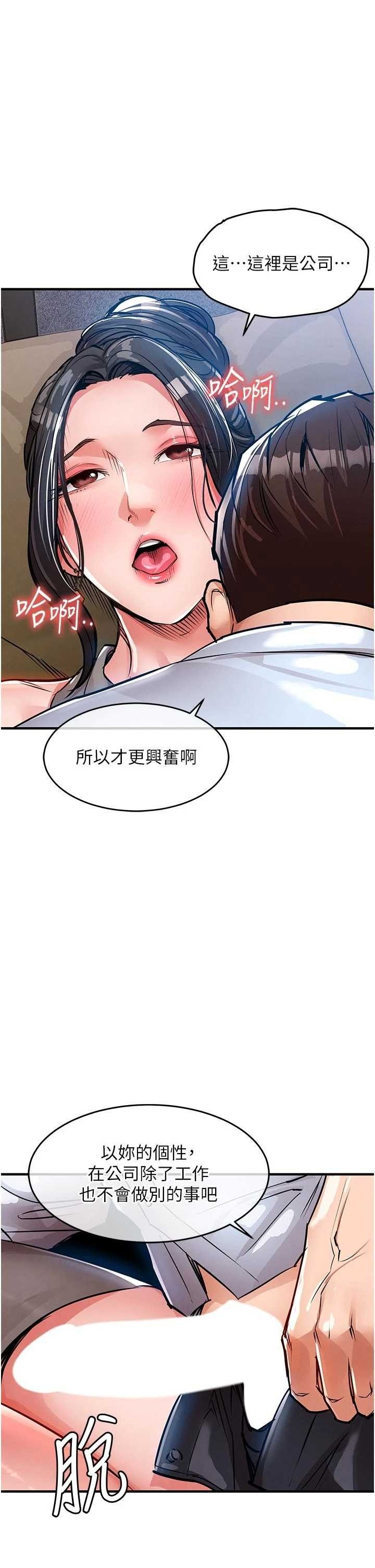 衣锦还乡 第53章 - 第1页