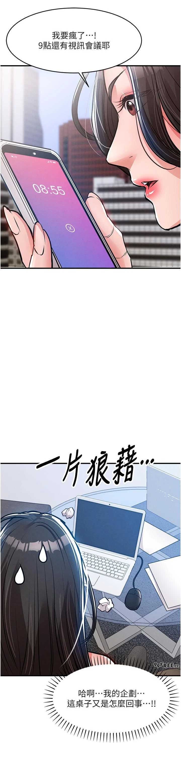 衣锦还乡 第54章 - 第8页