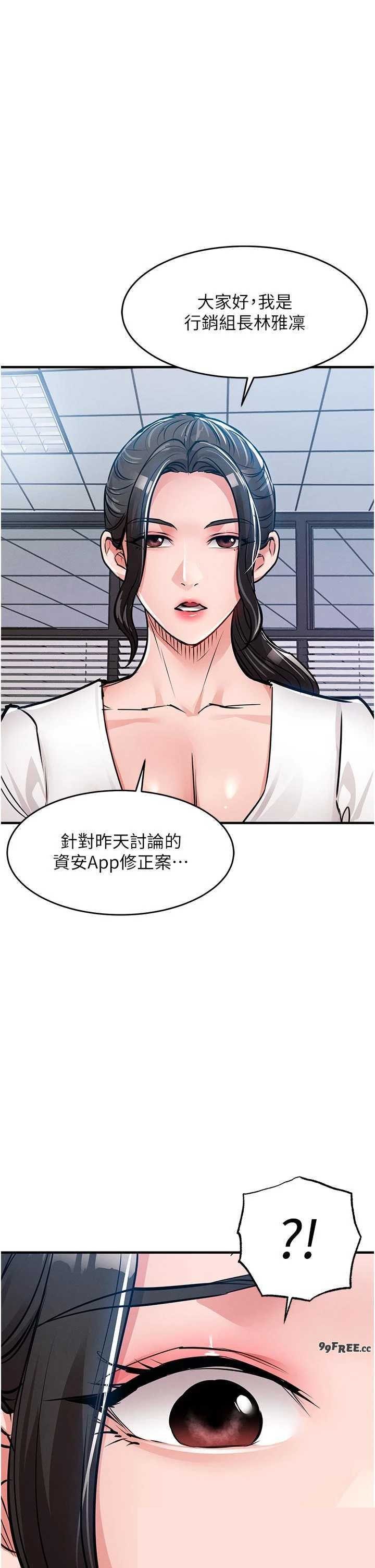 衣锦还乡 第54章 - 第18页
