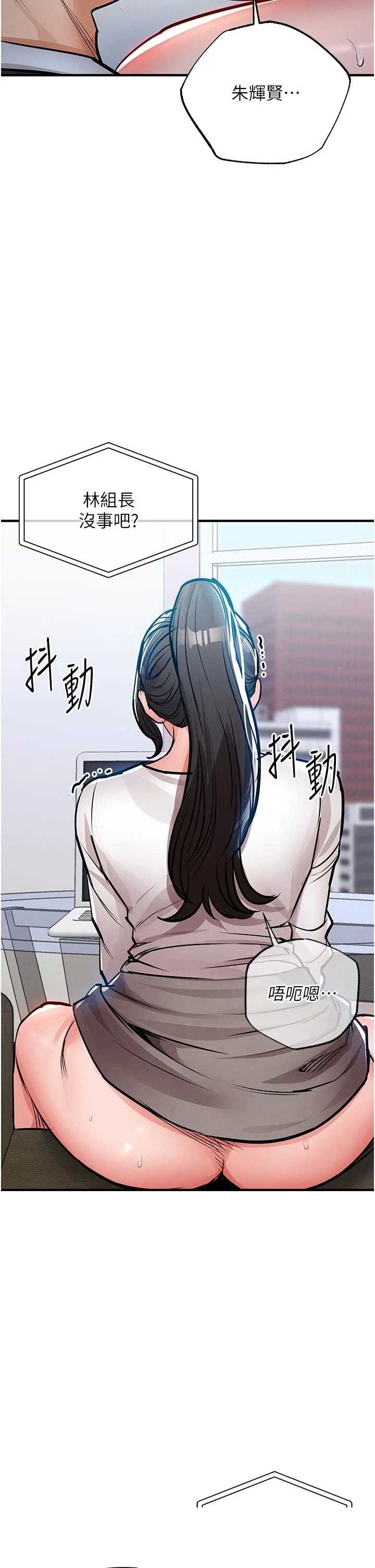 衣锦还乡 第54章 - 第40页