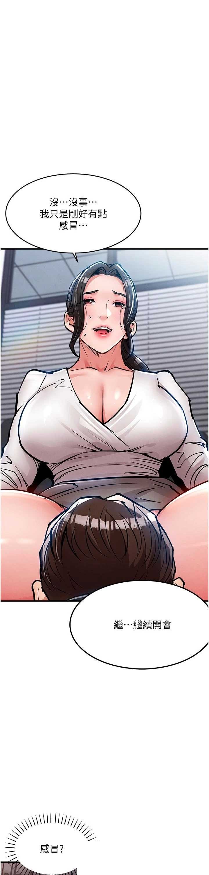 衣锦还乡 第54章 - 第25页