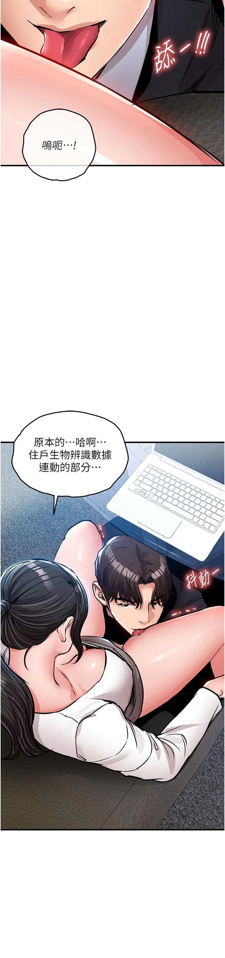 衣锦还乡 第54章 - 第22页